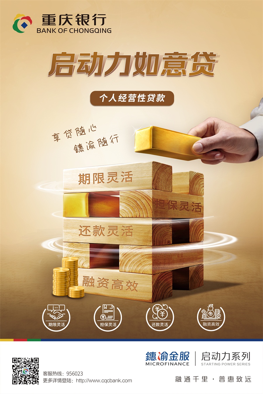 如意貸.jpg