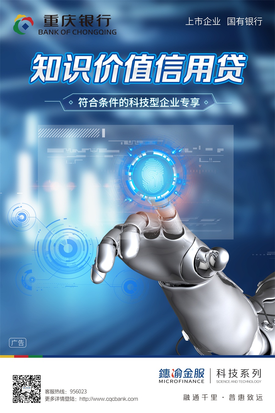知識價值信用貸-sx.jpg
