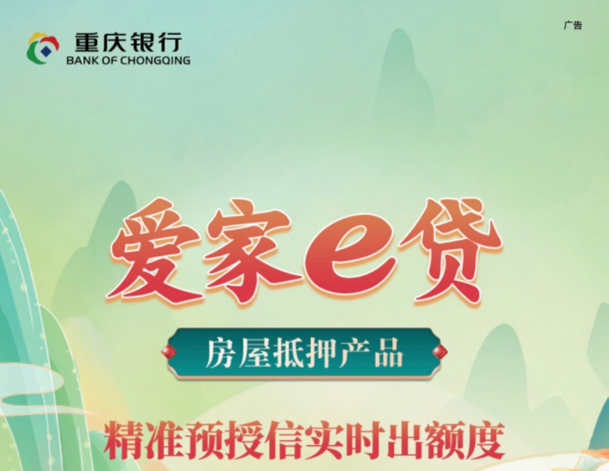 愛家e貸