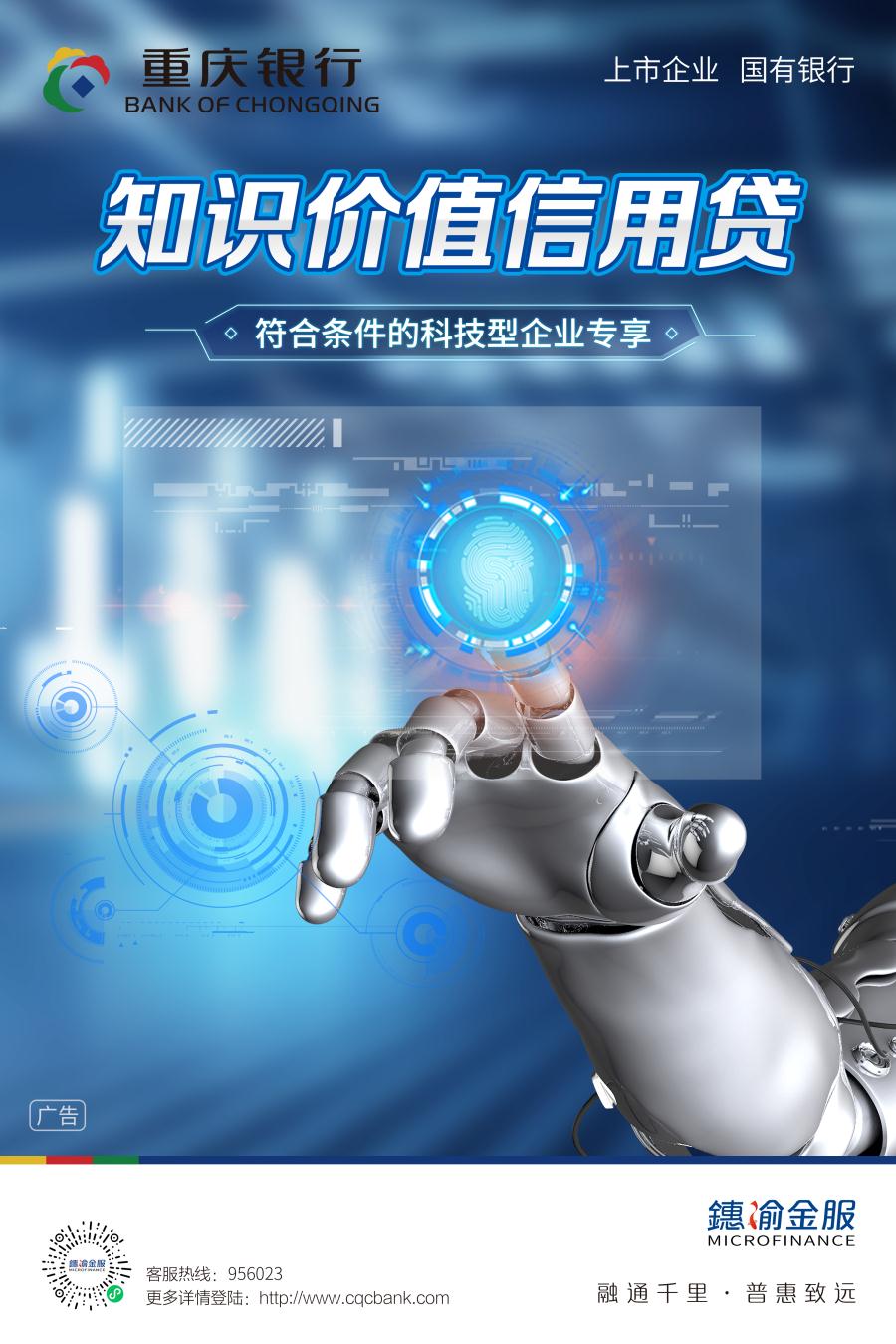 1757404249916018204.jpg 知識價值信用貸海報豎版.jpg